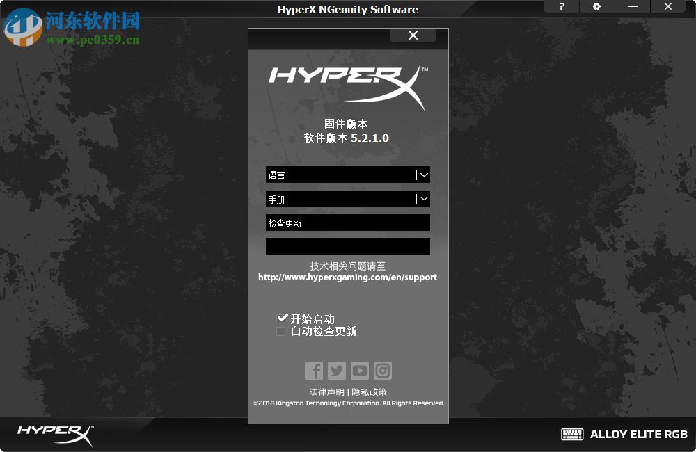 HyperX NGenuity(HyperX驱动管理) 5.2.1.0 官方版