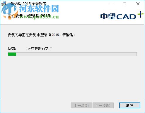 中望cad2015下载 结构版