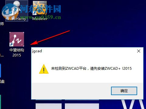 中望cad2015下载 结构版