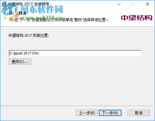 中望CAD结构2017 免费版
