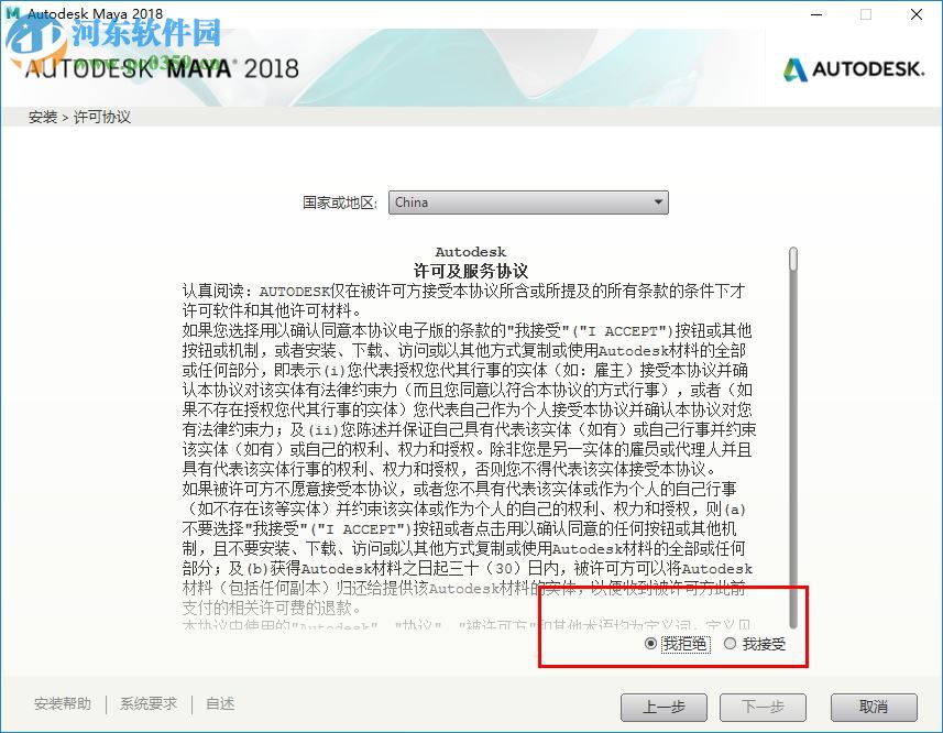 玛雅MaYa2018下载 中文破解版