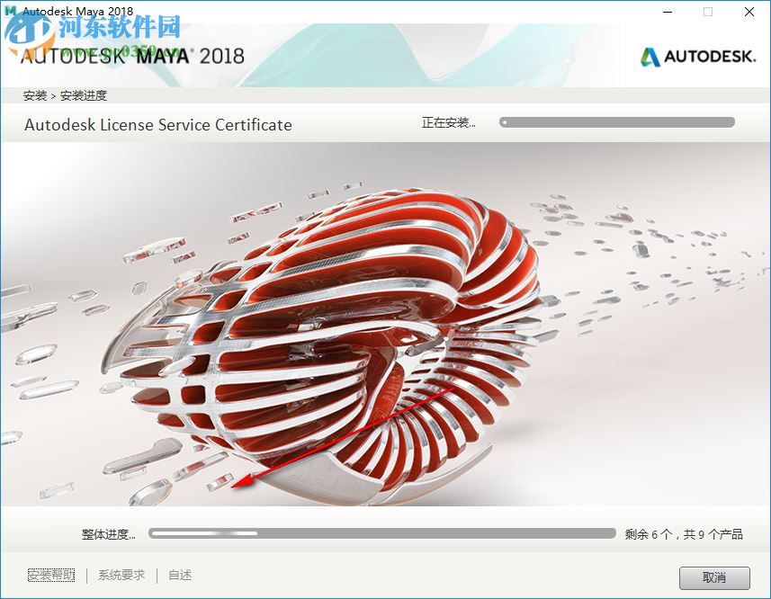 玛雅MaYa2018下载 中文破解版