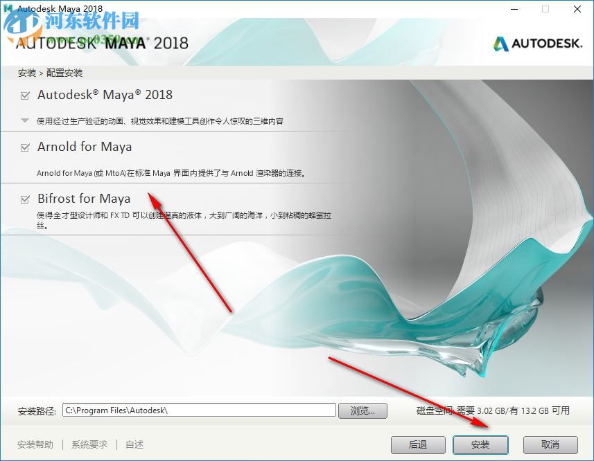 玛雅MaYa2018下载 中文破解版