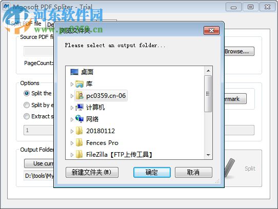 Mgosoft PDF Spliter(PDF文件拆分工具) 8.6.203 免费版