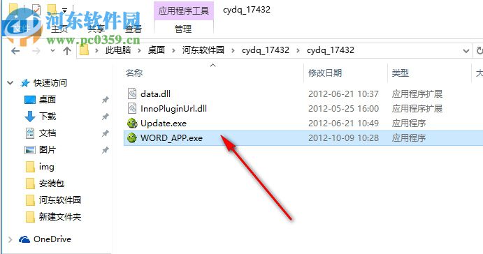 成语大全及解释软件 1.2 官方版