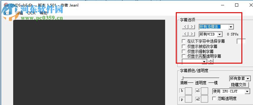DVDSubEdit下载(dvd字幕提取软件) 1.51 绿色汉化版