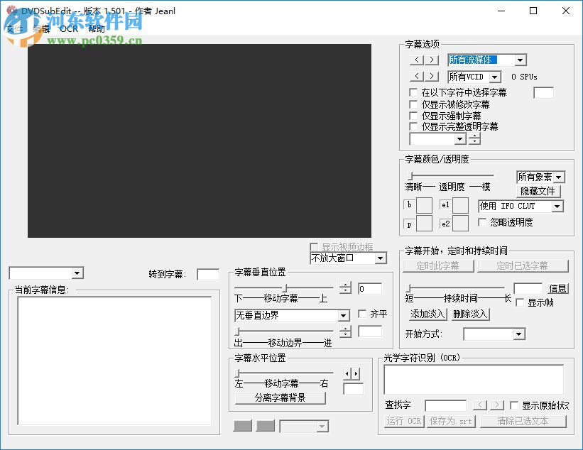 DVDSubEdit下载(dvd字幕提取软件) 1.51 绿色汉化版
