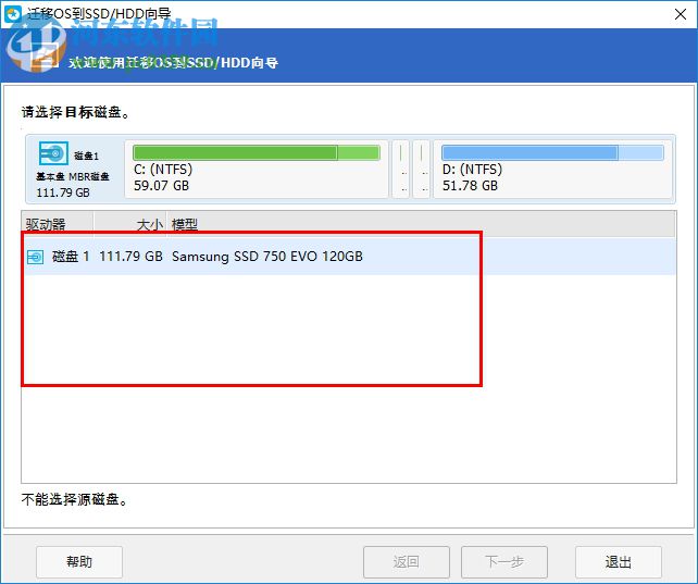 易我分区管理大师下载 13.0.0.0 官方版