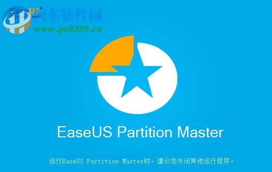 易我分区管理大师下载 13.0.0.0 官方版