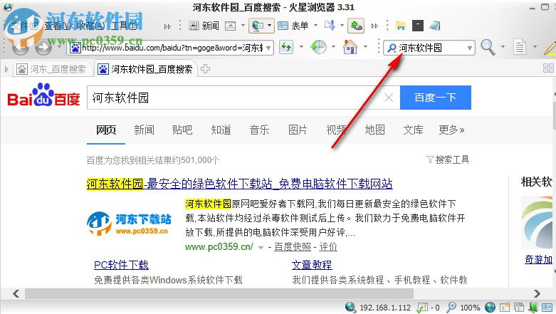 火星浏览器(gogo explorer) 3.31 绿色版