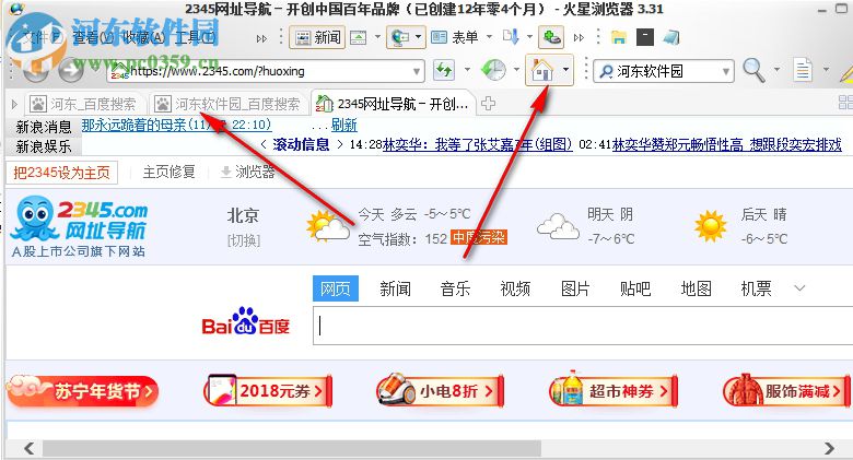 火星浏览器(gogo explorer) 3.31 绿色版