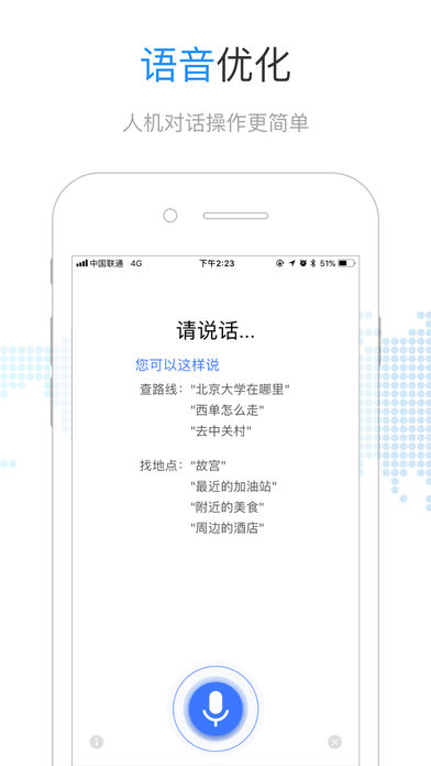 图吧导航一号(离线地图)(4)