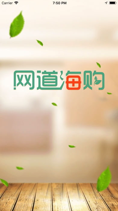 网道海购商城(4)