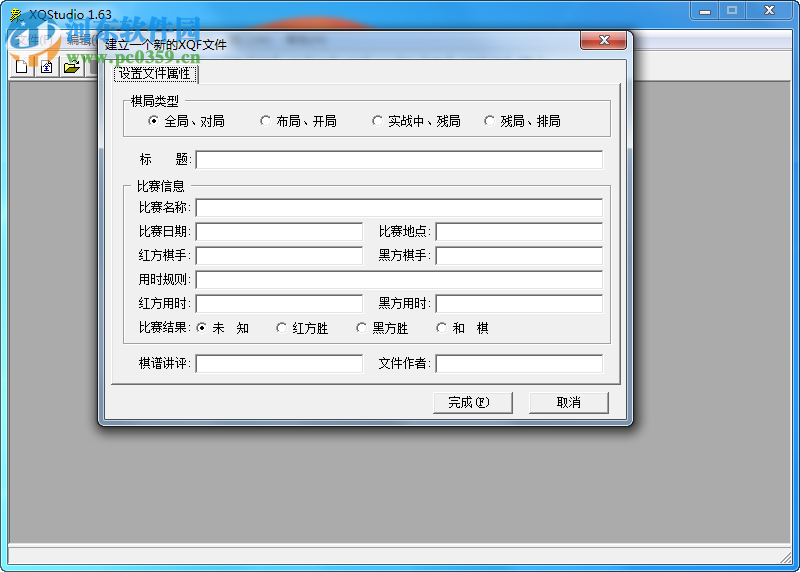 象棋演播室 1.63 绿色版