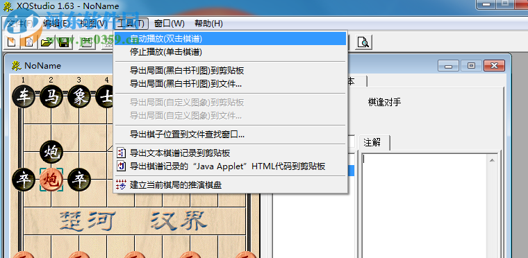 象棋演播室 1.63 绿色版