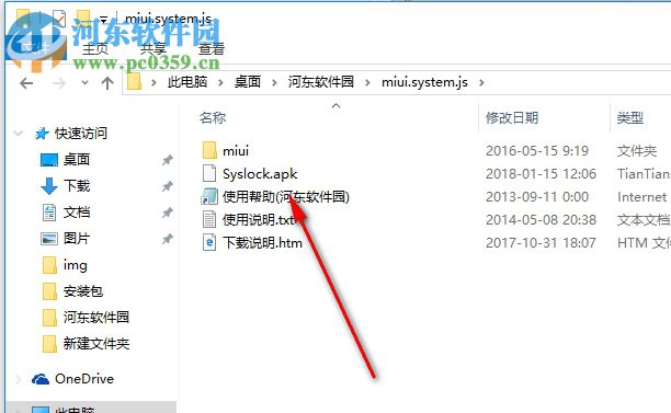 小米6解锁system分区 附使用方法
