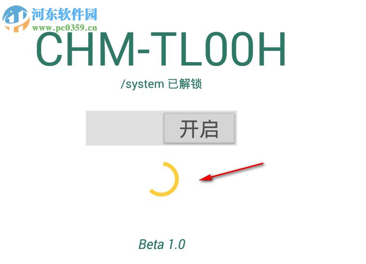 小米6解锁system分区 附使用方法