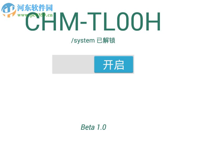 小米6解锁system分区 附使用方法