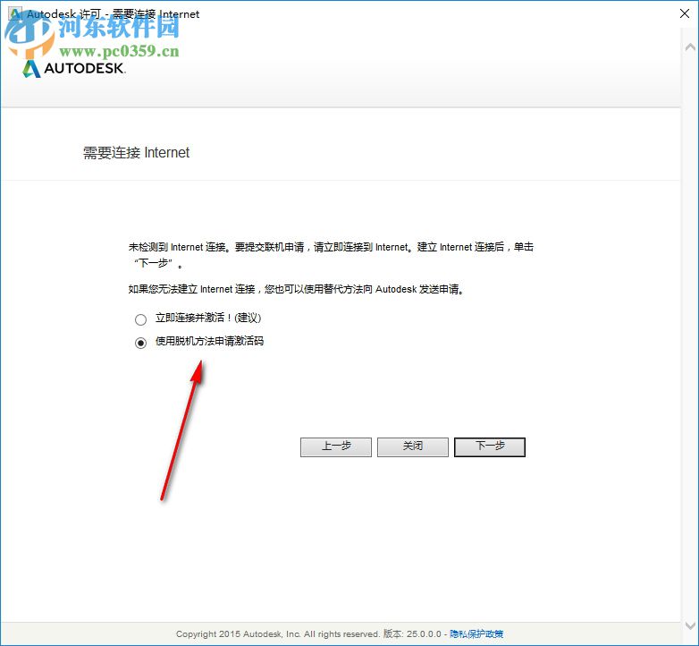 sketchbook pro注册机(支持32/64位) 通用版