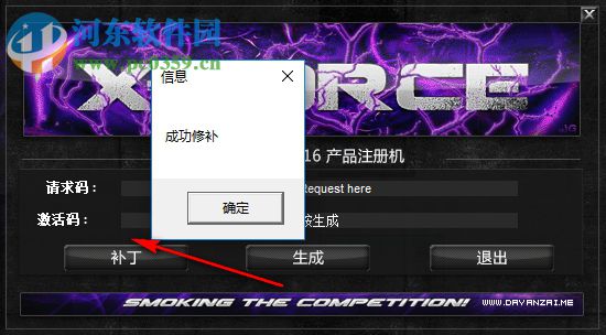 sketchbook pro注册机(支持32/64位) 通用版
