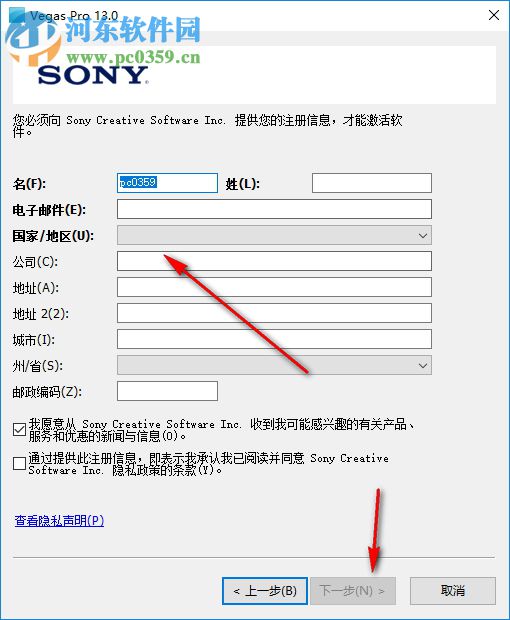 sony vegas pro 13注册机下载