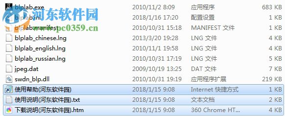Blplab(blp格式转换器) 0.5.0 绿色版
