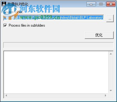 Blplab(blp格式转换器) 0.5.0 绿色版