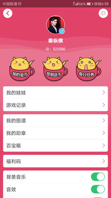 疯狂抓娃娃机(1)