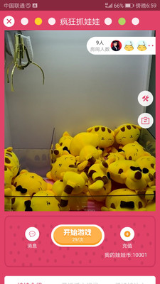 疯狂抓娃娃机(3)