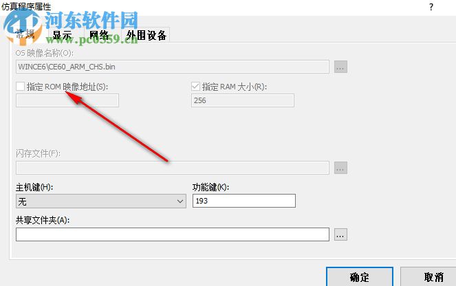 windows ce软件下载(wince模拟器) 6.0 破解版
