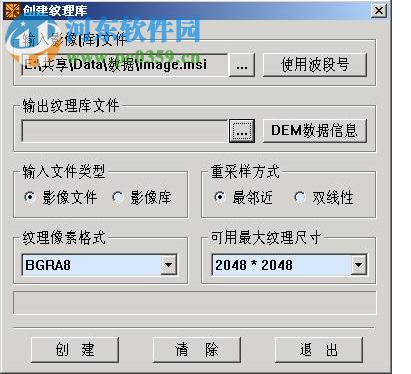 mapgis6.7下载(附安装教程) 破解版