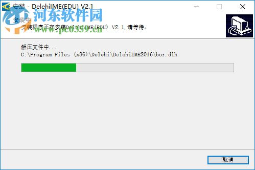 德力海蒙古文智能输入法