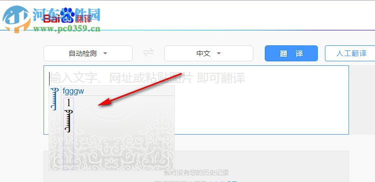 德力海蒙古文智能输入法