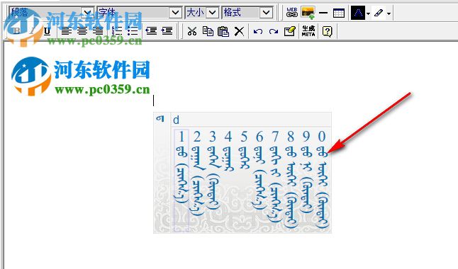 德力海蒙古文智能输入法