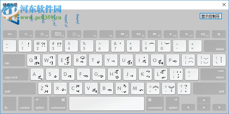 德力海蒙古文智能输入法