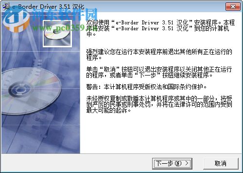 e-Border下载(socks5代理工具) 3.5.1 汉化版
