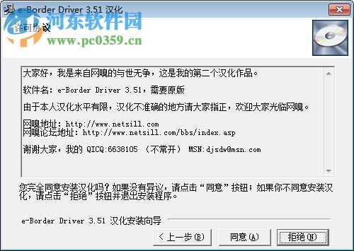 e-Border下载(socks5代理工具) 3.5.1 汉化版