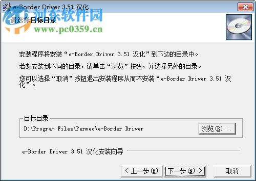 e-Border下载(socks5代理工具) 3.5.1 汉化版