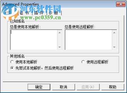 e-Border下载(socks5代理工具) 3.5.1 汉化版