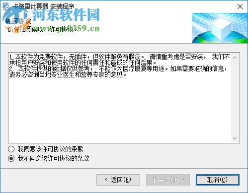 卡里路计算器 1.1 免费版