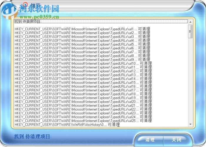 注册表清理工具(Clean My Registry) 4.7 绿色版