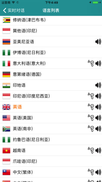 蜗牛对话翻译(1)