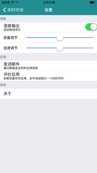 蜗牛对话翻译(3)