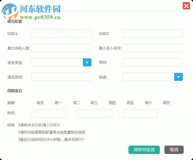 AC智能管理 7 官方版