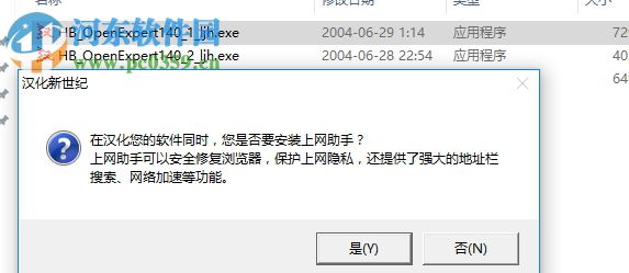 OpenExpert(右键增强软件) 1.40 中文版