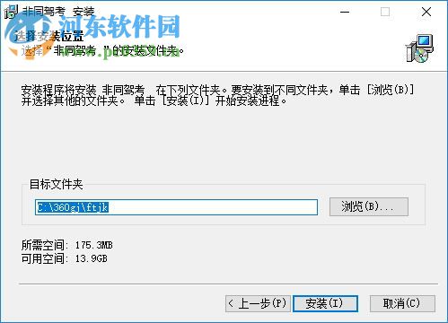 非同驾考科目一模拟考试 2.7 官方版