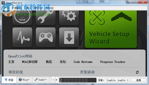 cc3d调参软件OpenPilot GCS 15.02.02 官方版