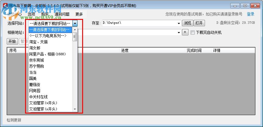 啄木鸟全能下载器
