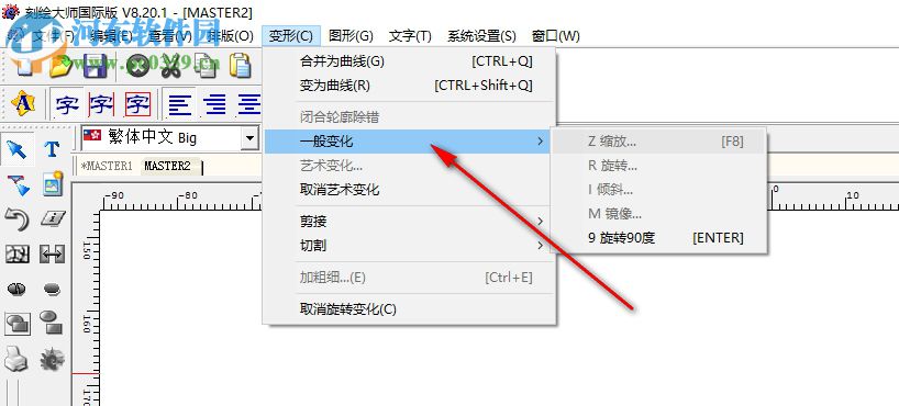 刻绘大师国际版 8.20.1 免费版