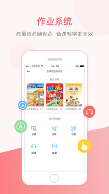 天天乐学教师(1)